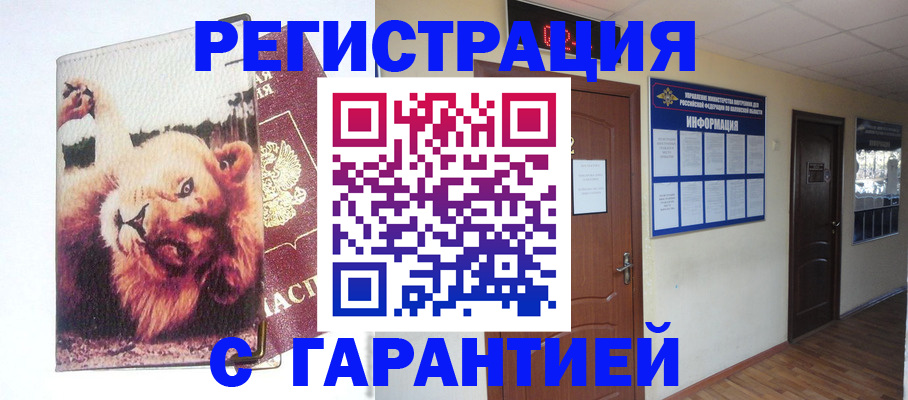 регистрация для дет. сада в Майкопе