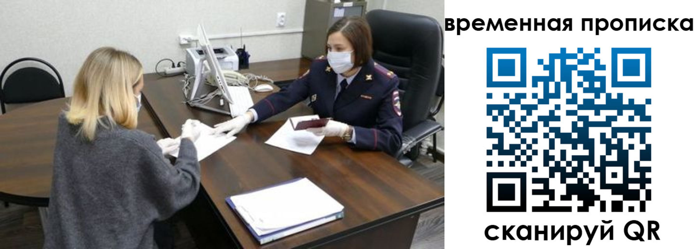 прописка иностранных граждан в Майкопе