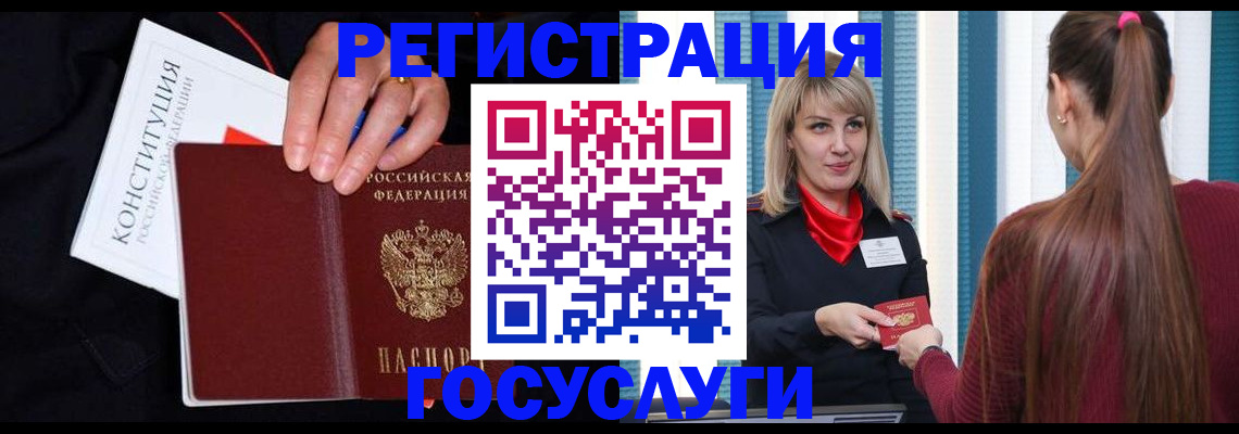 купить прописку в Майкопе