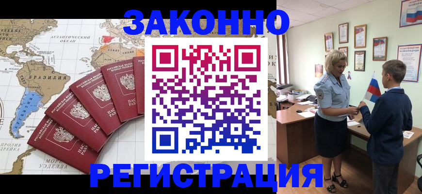временная регистрация адрес в Майкопе