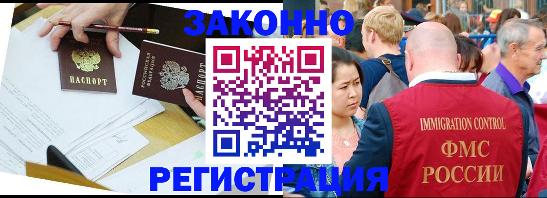 прописка паспорт в Майкопе